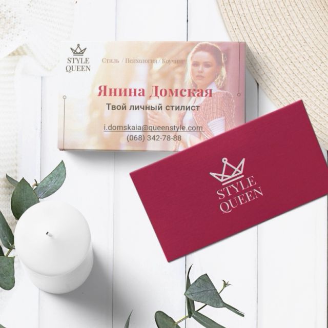 Style Queen - Business Card