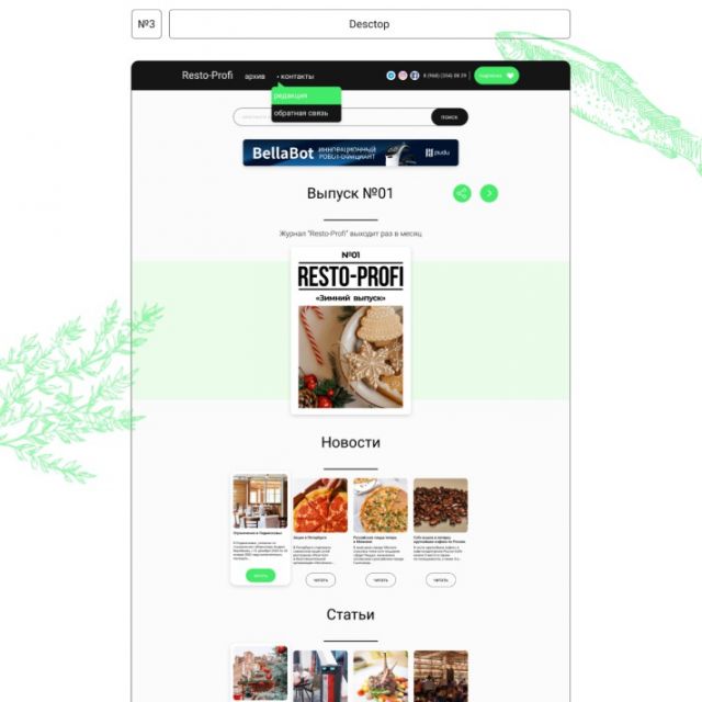 Website - RestoProfi