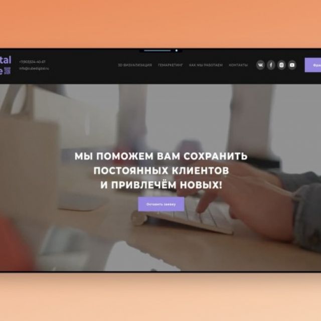 Cubedigital.ru