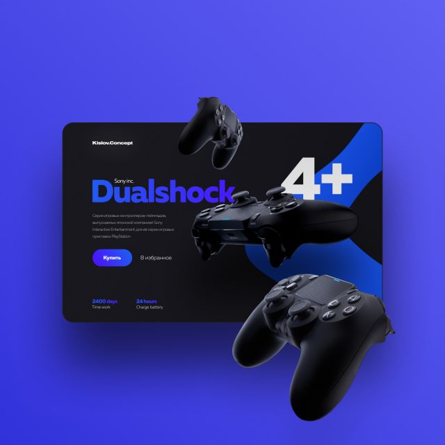   Dualshock