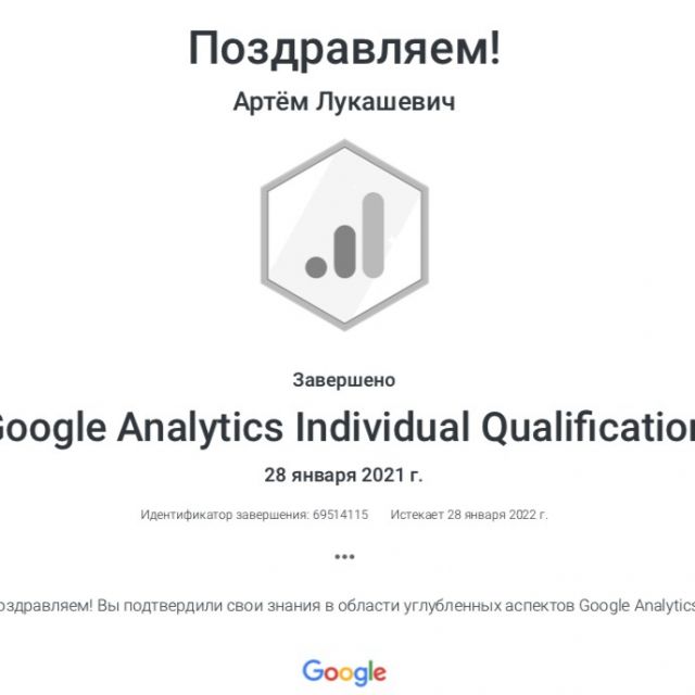  "Google Analytics"
