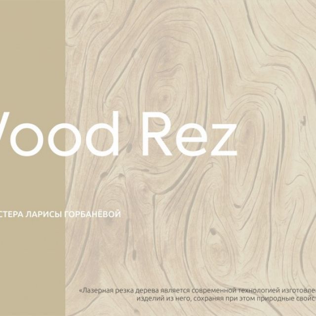 Wood Rez
