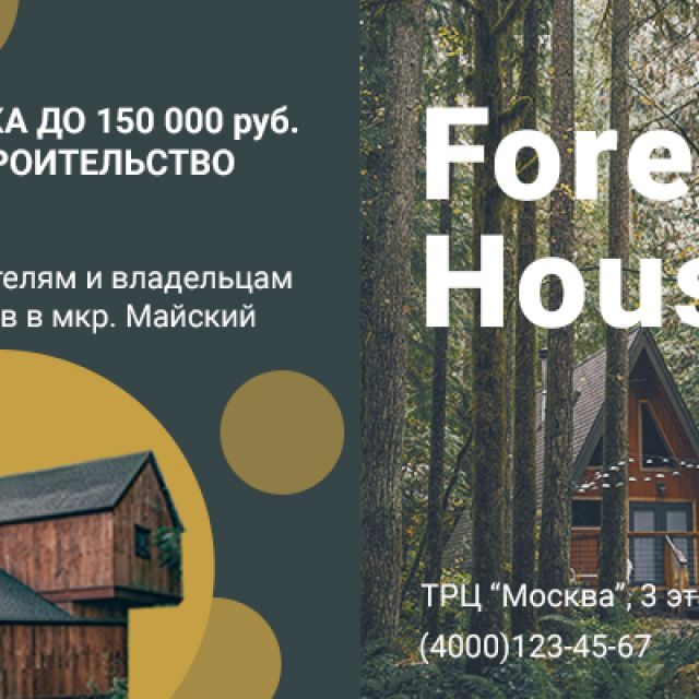     " Forest House" 