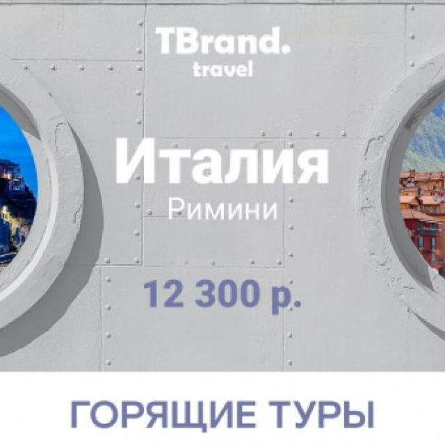      " TBrand travel"