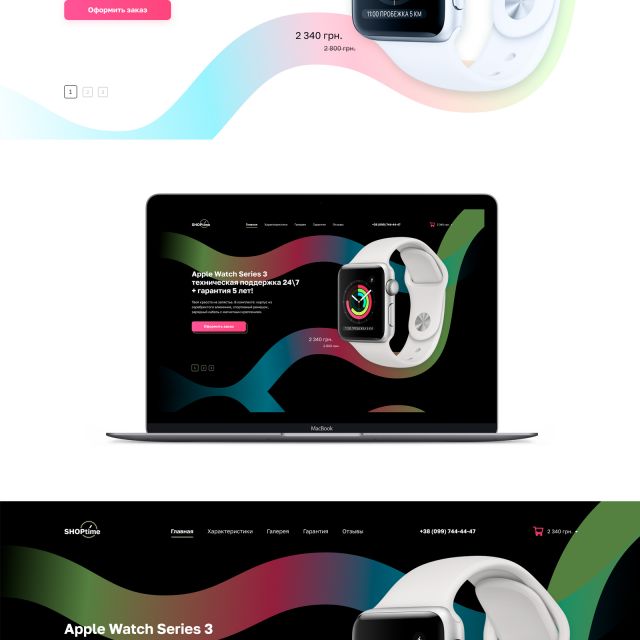 Landing page Apple watch black and white themes