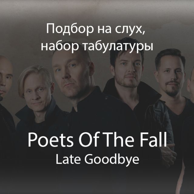    "Poets Of The Fall - Late Goodbye"