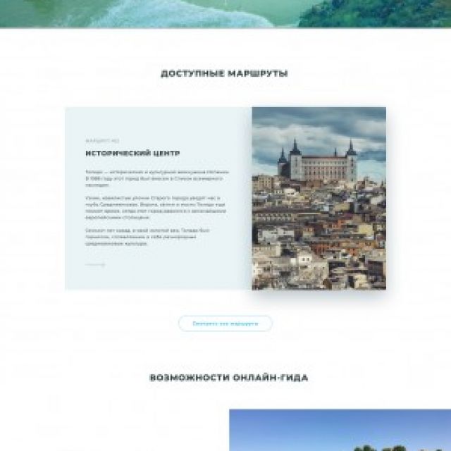 Travel page