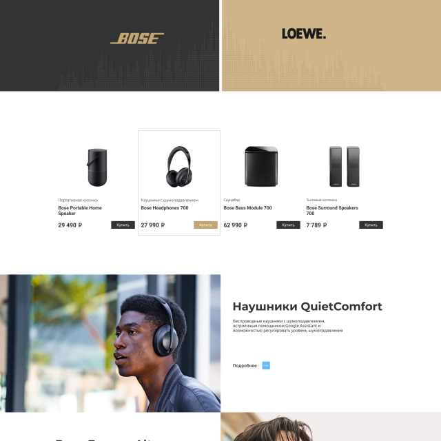 - Bose