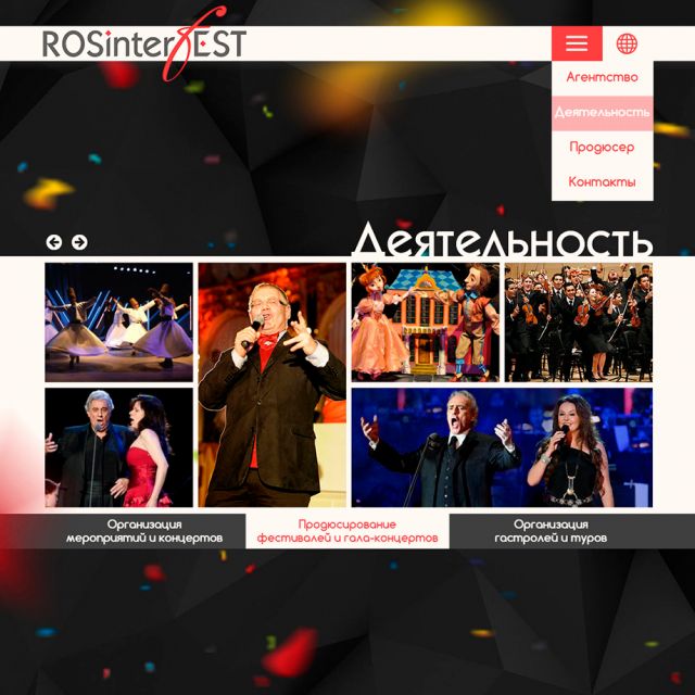  RosInterFest