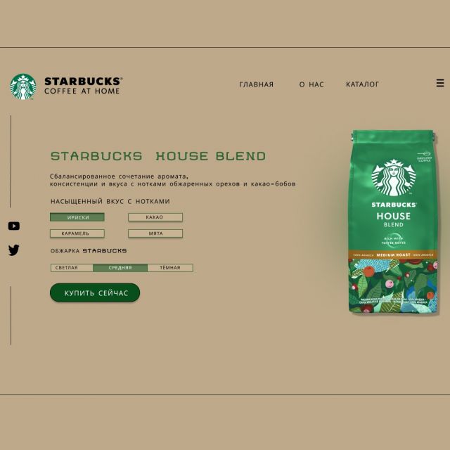 Landing page for coffee Starbucks
