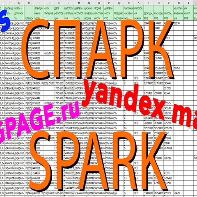  , 2gis, ya.maps, SPARK, orgpage