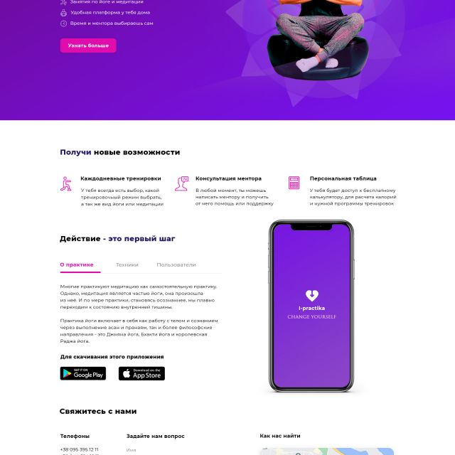 Landing page /  