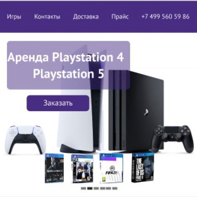    Ps4, Ps5