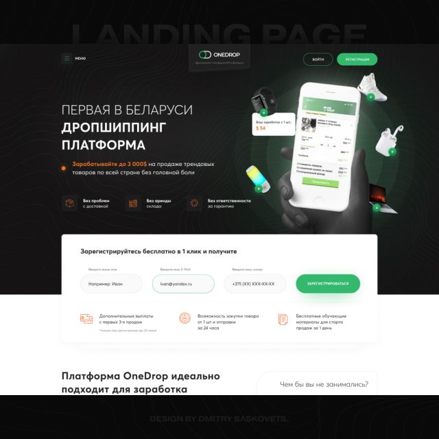 Landing Page -  