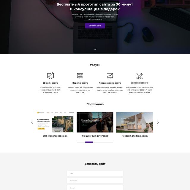 Landing page  