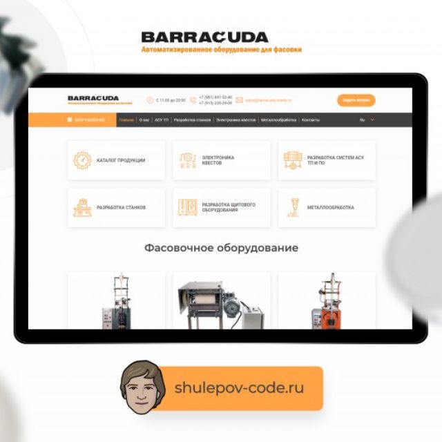 Разработка сайта "Barracuda"