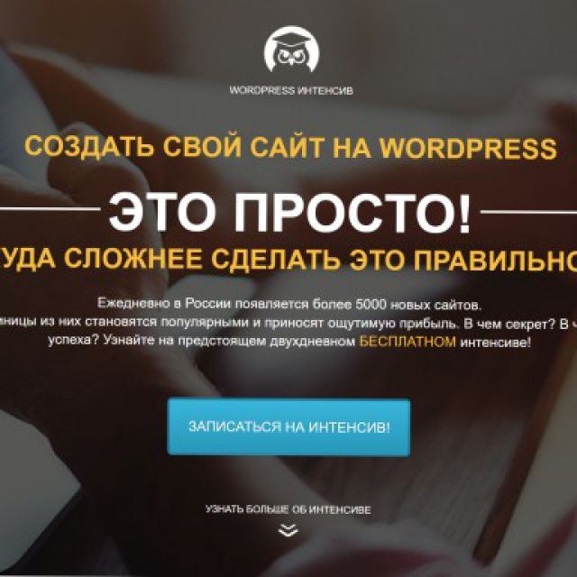 Wordpress