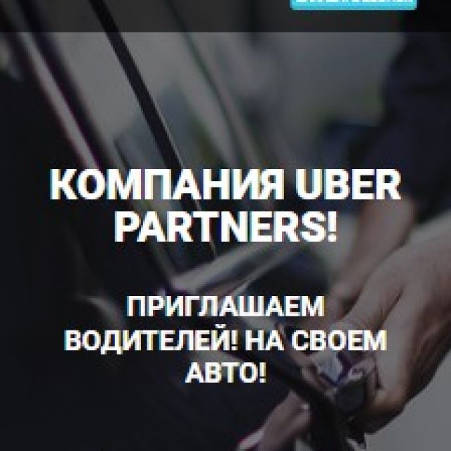 Uber mobile