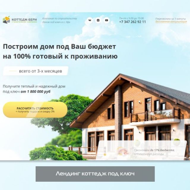   cottage-beri.ru