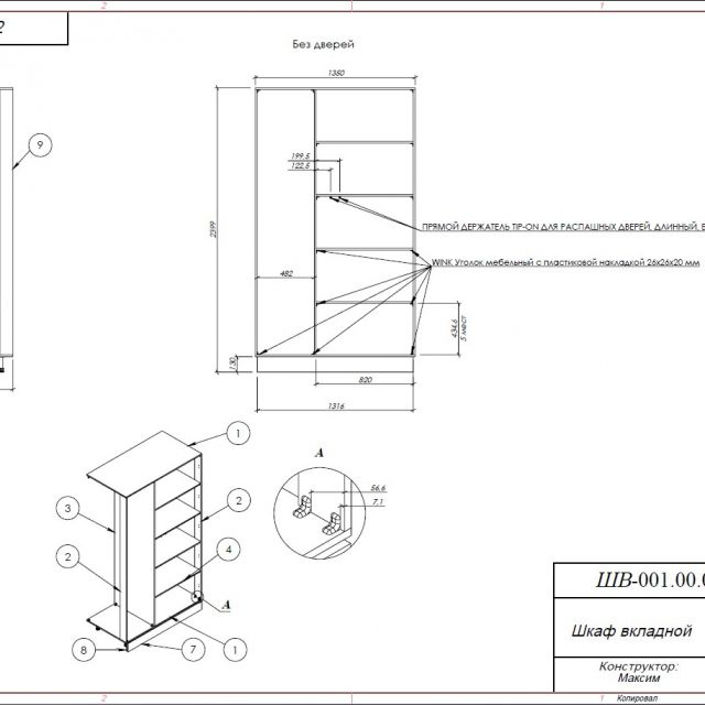      (Solidworks)