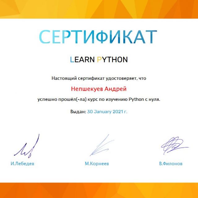    learn.python.ru
