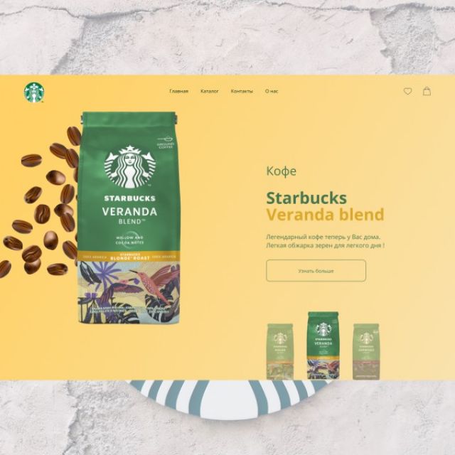 Starbucks landing page