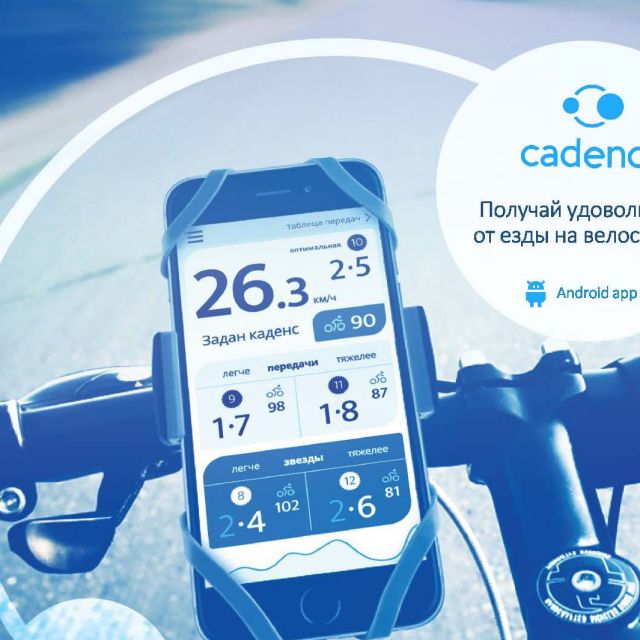 Cadence app -      
