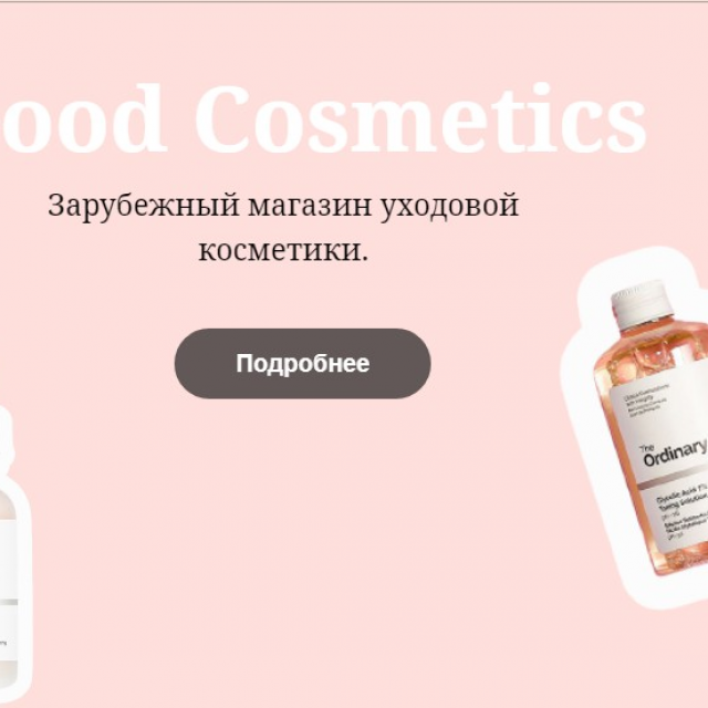 Landing page for "Good Cosmetics"