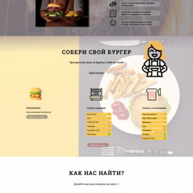 BBQ & Burger American Restaurant Concept