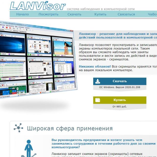   lanvisor.ru