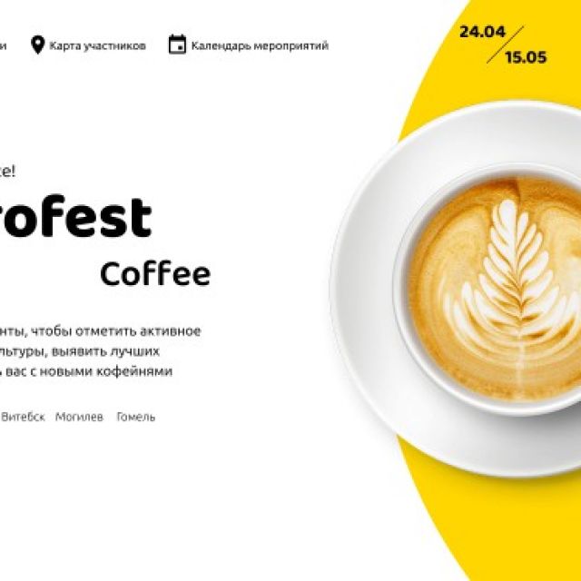 Gastrofest Coffee