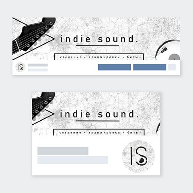 indie sound