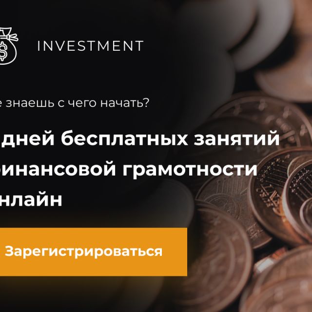  - INVESTMENT