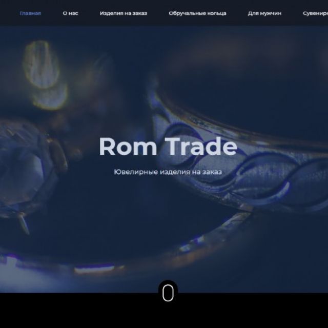 Rom Trade