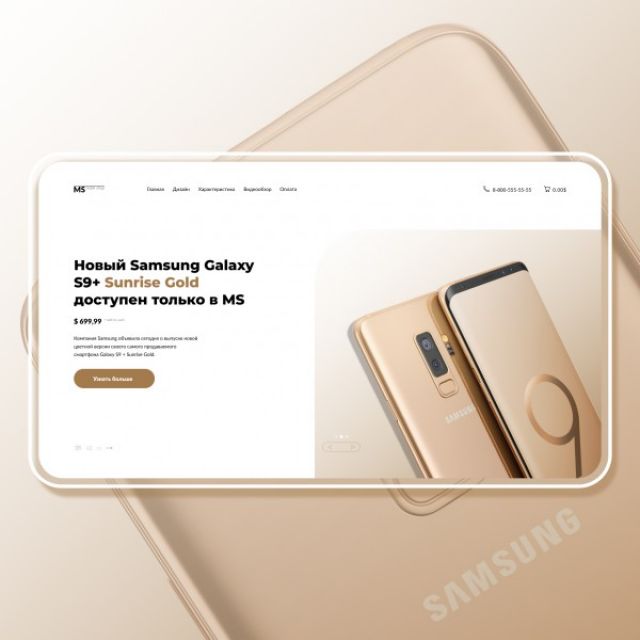 Landing Page - Samsung GALAXY