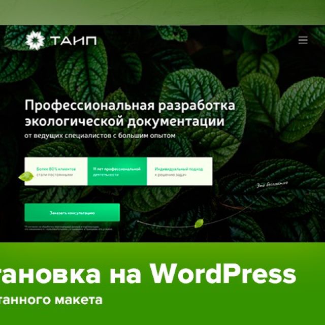     WordPress