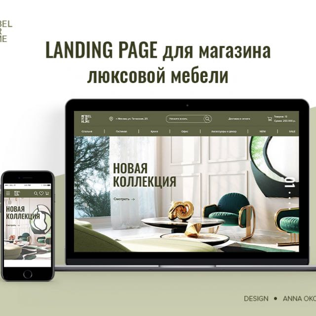 Landing page    