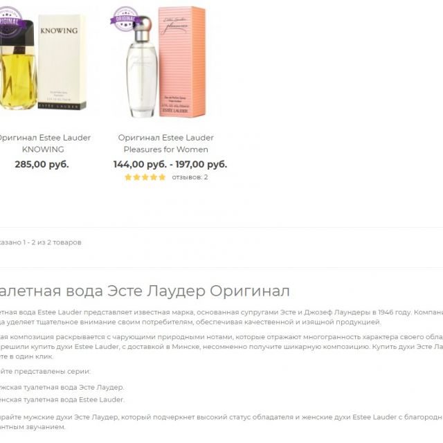     - Parfumlux.by