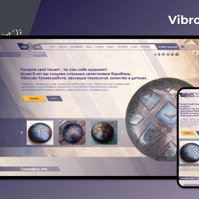 VibroLab