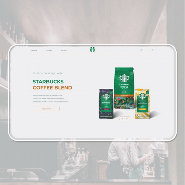 Starbucks coffee blend