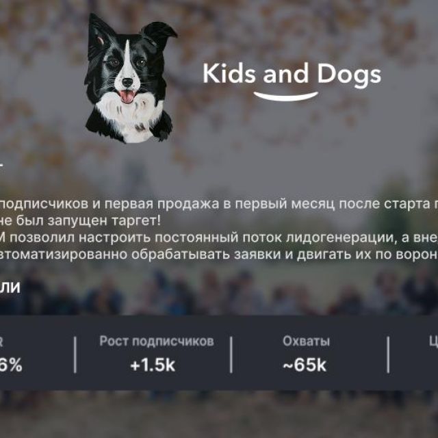   Kids and Dogs