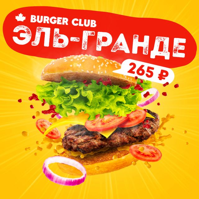 Burger club   