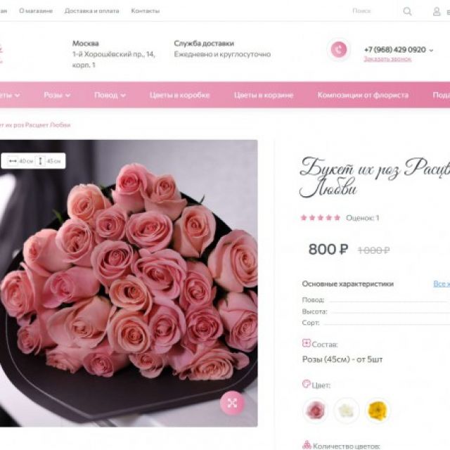   Florals24.ru