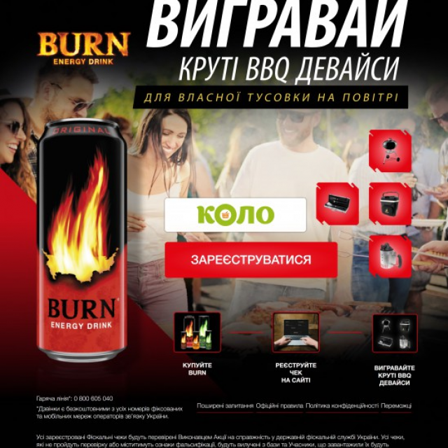 Burn Promo   