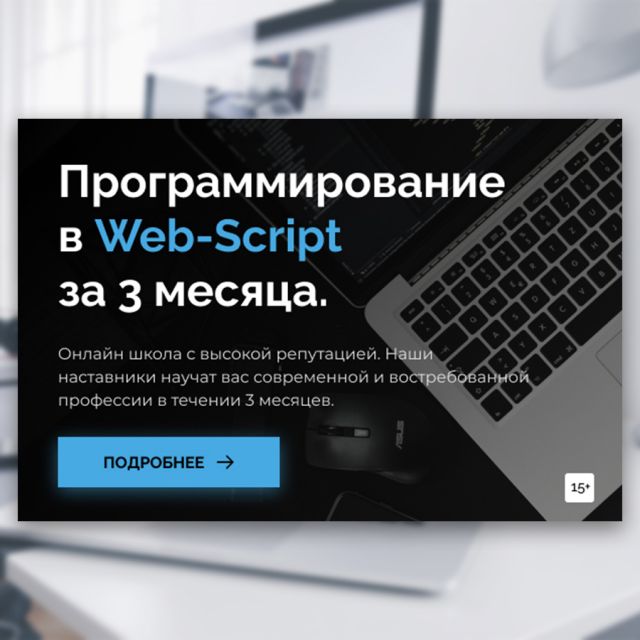    Web - Script