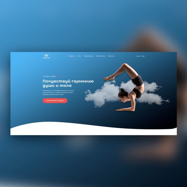 Landing Page  Yoga Club