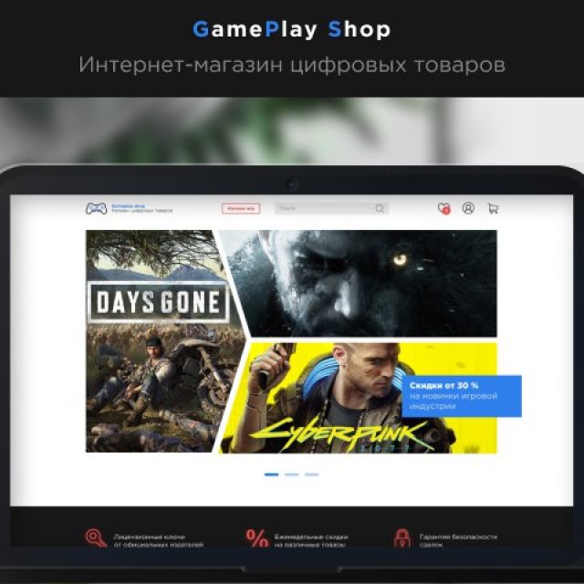 -   GamePlay Shop.