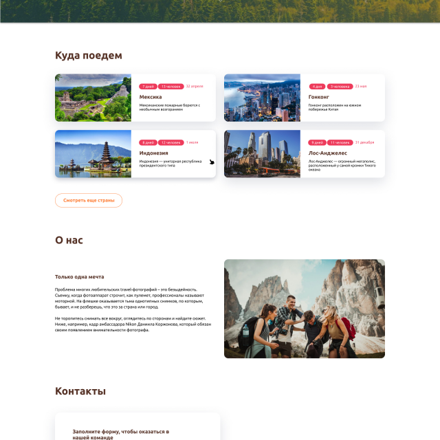  Landing Page