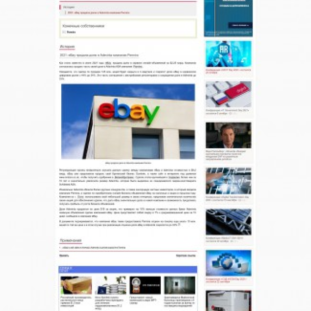 eBay    Adevinta  Permira