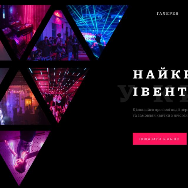Music events in Kyiv
